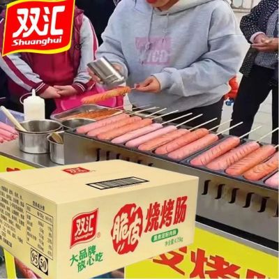 【双汇】脆皮烧烤肠95g根大支淀粉肠路边摊夜市网红煎炸双汇烧烤肠