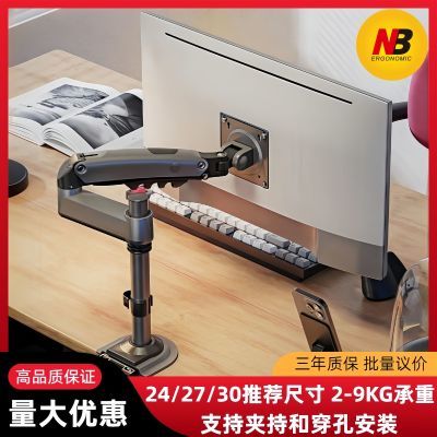 NB倒挂显示器支架 H100-G 显示器支架 机械臂 旋转升降电脑架