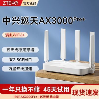 ڲ(ZTE) ѲAX3000Pro+· 5G˫Ƶǧ˫2.5G Mesh 223Ԫ