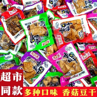 香菇嫩豆干豆腐干零食小包装五香麻辣休闲零食散装小吃豆干批发