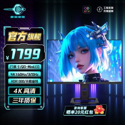 ڲ̩̹P275MV 27Ӣ 4K MiniLED 160Hz HDR1000 羺ʾ1788Ԫ