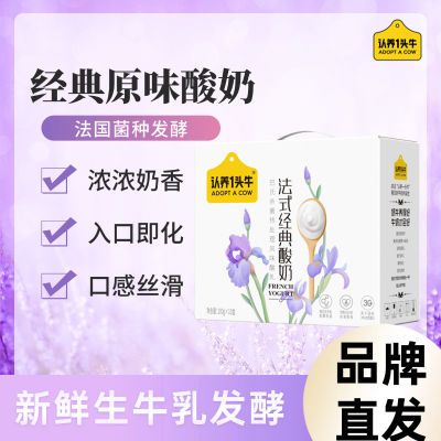 百亿补贴：10月产认养一头牛原味酸奶200g*10盒学生成人家庭宿舍营养早餐 28.49元