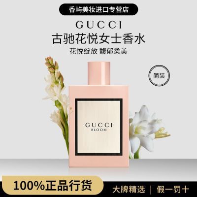 ڲƷлGUCCIųۻŮʿŨˮEDP׺мװ100ml464Ԫ