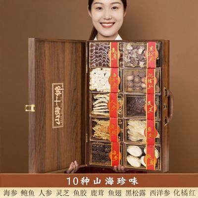 海参鲍鱼干货中秋春节海鲜干货礼盒山珍海味十拼送长辈领必备