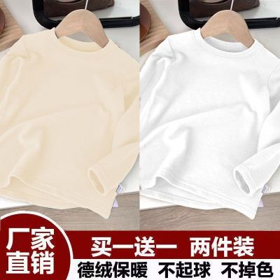 1/2件儿童秋冬新款打底衫男女童保暖套头上衣圆领德绒内搭长袖T恤