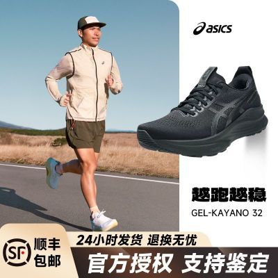ڲASICSɪʿGEL-KAYANO32Ь¿͸ȶ֧˶ЬK32824Ԫ
