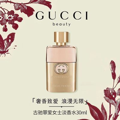 ڲƷлGUCCIųﰮŮʿո߼ˮEDT50ml316Ԫ