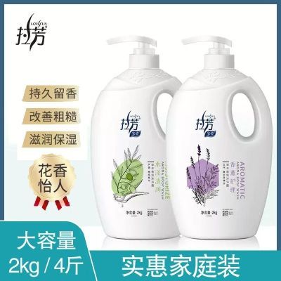 【拉芳】草本香氛沐浴露2kg补水保湿超大瓶装