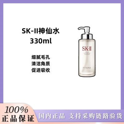 ڲƷлSK-IIˮ沿Һ¶ʪ޻330ml959Ԫ