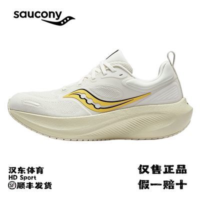 ڲ3SauconyʼĥͰܲЬŮͬ648Ԫ