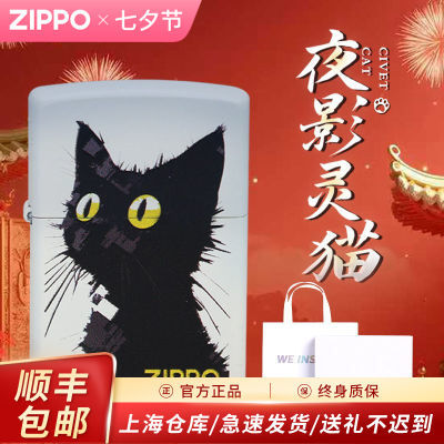ڲ25¿ZippoƷɰèŮϦ520ZP241.3Ԫ