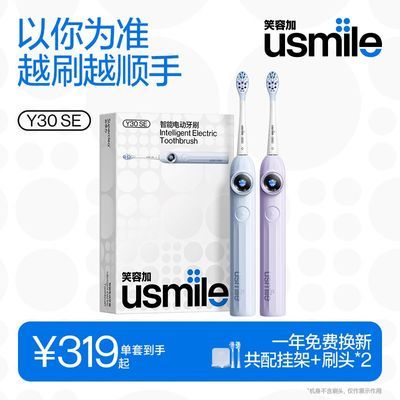 ڲϦusmileЦݼܵ綯ˢY30SEȫԶٷ248.9Ԫ