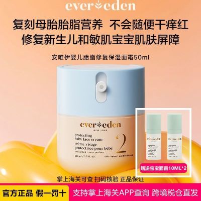 ڲEveredenΨӤ̥֬׻˪ͯʪǿ50ml194.9Ԫ