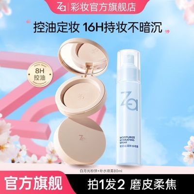 ���ڲ�����Za���¹�۱���ױ��Ƥ�־ÿ�����覲�������ˬĥƤ�˾�ѧ���� 55Ԫ