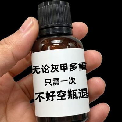 【专祛灰指甲】灰指甲灰色指甲趾甲增厚抑菌膏坏甲甲萎缩变色专用