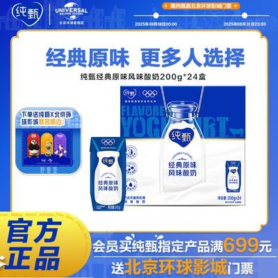ڲ6 ԭζζ200g*24 ѡڻͥӪ 52.96Ԫ