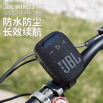 ڲƷJBL WIND3бЯ忨FM321Ԫ