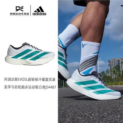 ڲAdidasϴ˹ADIZERO EVO SL ӯɾܲЬJS4487668Ԫ