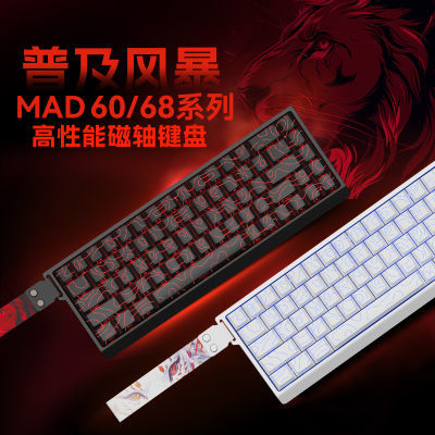 ڲʨMAD 60/68 HE 羺 68Pro ȫȲμ Ϸ239Ԫ