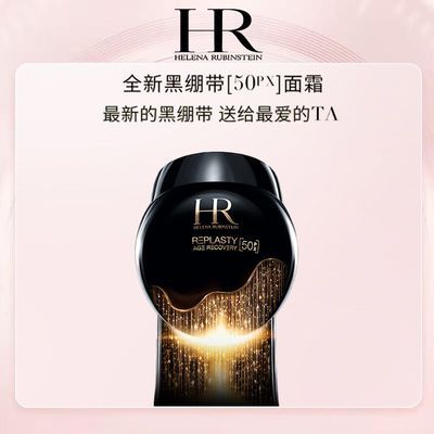 ڲƷлذƷ HRȫºڱ 50PX ˪50ml 1919Ԫ