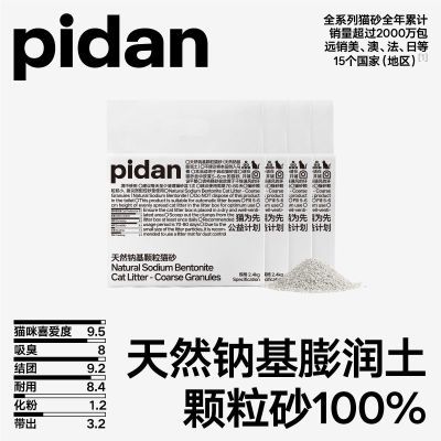 ڲpidanȻƻɰ100%ɰſŸкû2.4kg15.5Ԫ