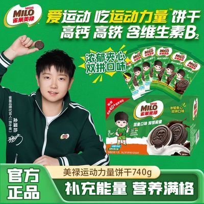 ڲӱɯͬ츣ȸ»MILO˶740װʳ 34.1Ԫ