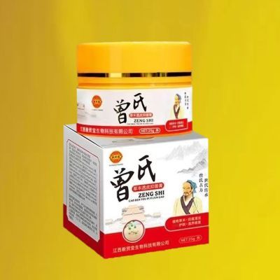 江西毅贸堂正品曾氏草本皮肤外用25克装