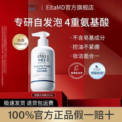 ڲEltaMDưºˬʪϴ207ml99.9Ԫ