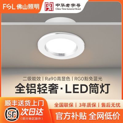 ڲ˳ʡFSLɽLEDͲǶʽƿͰƹ49.8Ԫ
