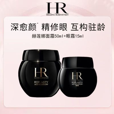 ڲרHR ˪װ ڱ˪50ml+15ml˪ 2079Ԫ