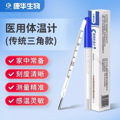 水银体温计医用级温度计家用玻璃腋下口腔成人儿童