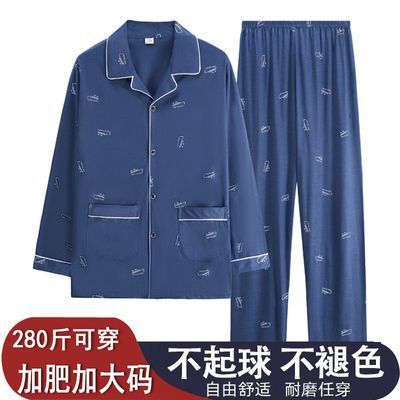 大码春秋季睡衣男新款男士家居服套装宽松加肥加大胖子夏季肥佬