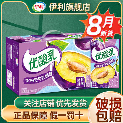 ڲ8 ֭Ʒ÷ζ250ml*24Ӫζúװ34.4Ԫ