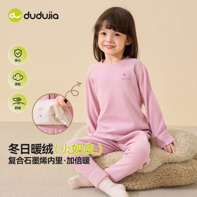 【嘟嘟家】女童保暖内衣冬季新款宝宝内衣套装女宝春衣儿童睡衣冬季潮优惠商品图片