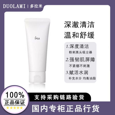 ڲƷлIPSAܽɯճĤʪĥɰ100g146Ԫ