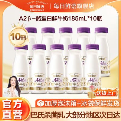 ���ڲ�����ÿ��������ţ��A2�ҵ�������185ml*8ƿװ����ɱ�����ʵ�������� 35.9Ԫ