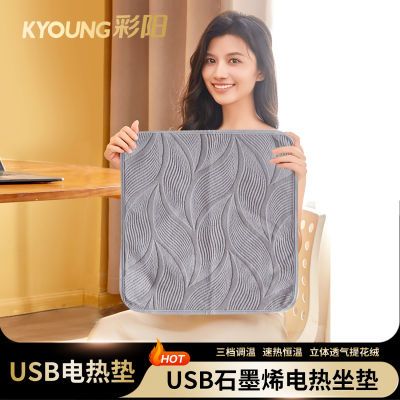 ���ڲ���������ʯīϩ���ȵ����̺USB�칫����ɳ��ů��ů�ȶ๦�ܼ��ȷ�� 42.6Ԫ