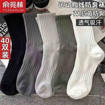 【俞兆林】袜子男女情侣袜春秋款中筒粗线纯色运动袜抗菌吸汗防臭ins