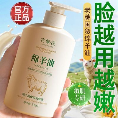 官方绵羊油润肤乳保湿滋润补水防干裂防干燥止痒嫩肤面霜全家可用