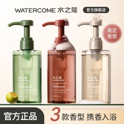 水之蔻烟酰胺沐浴露套装果酸去角质补水保湿嫩肤清洁香氛留香