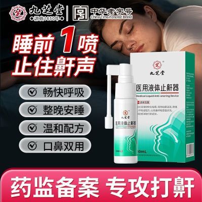 ���ڲ�������֥��ҽ��Һ��ֹ����30ml��Ʒ������ƴ�������������ڱ�˫���� 21.4Ԫ