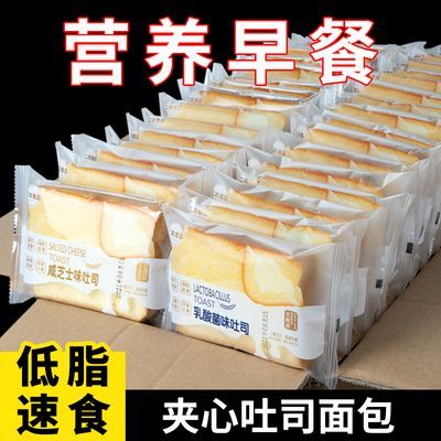 早餐面包整箱批发乳酸菌夹心吐司学生营养代餐上班族低脂速食零食优惠商品图片