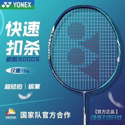 ڲ˳ἫYONEX˹ëĵyyʹߵ9000s 300Ԫ
