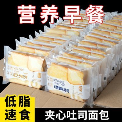 早餐面包整箱批发乳酸菌夹心吐司学生营养代餐上班族速食低脂零食