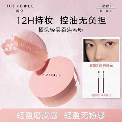 ���ڲ�����Judydoll�ٶ������ό�۷ۿ��Ͷ�ױ�־���覲�ױ�۷۳�ױ�ᱡ��͸ 22.8Ԫ