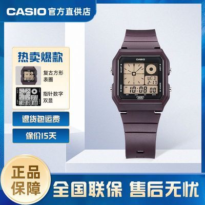 ���ڲ�����Casio/����ŷLF-20W�¿����ֵ��ˮ���ӱ��ֱ�С���鿨��ŷ�ֱ� 138.9Ԫ
