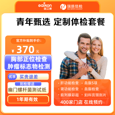 ���ڲ�����[������]ȫ��ͨ������ײ�������Ůʿ�����ʳ�ȫ��ȫ����󽡿� 370Ԫ