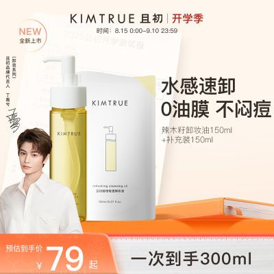 ڲKIMTRUEҳжױ150mlľºжױмƷ 68Ԫ
