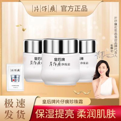 ���ڲ������ʺ���Ƭ�������˪25g���������ˮ��ʪ������ɫ��˪������� 15.3Ԫ