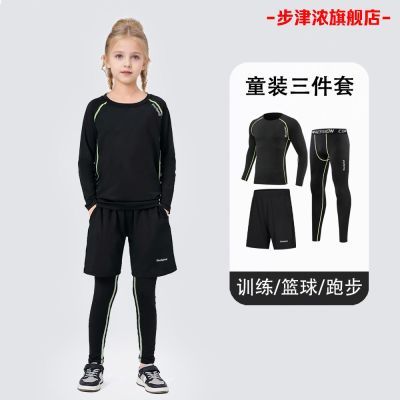 步津浓儿童紧身衣训练服速干衣男春秋篮球足球打底运动健身服套装